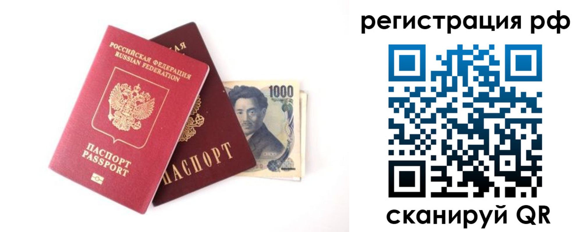 прописка паспорт в Алагире