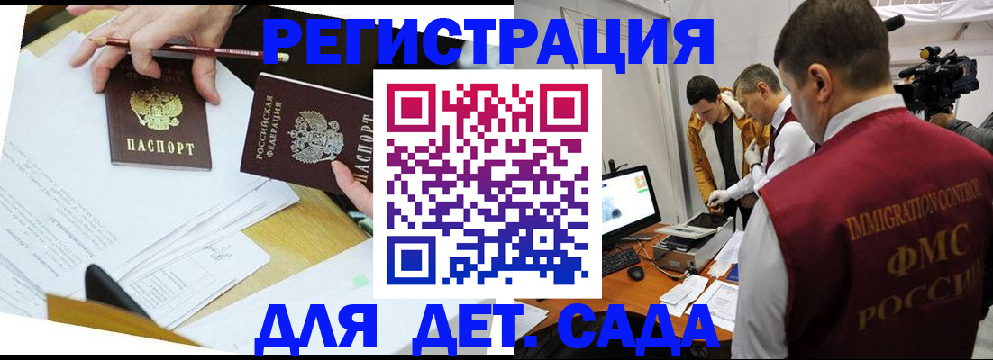 прописка для военкомата в Алагире