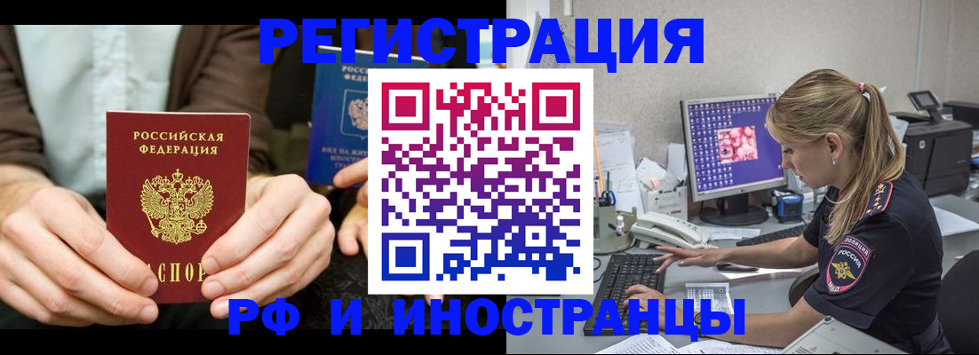 прописка от собственника в Алагире