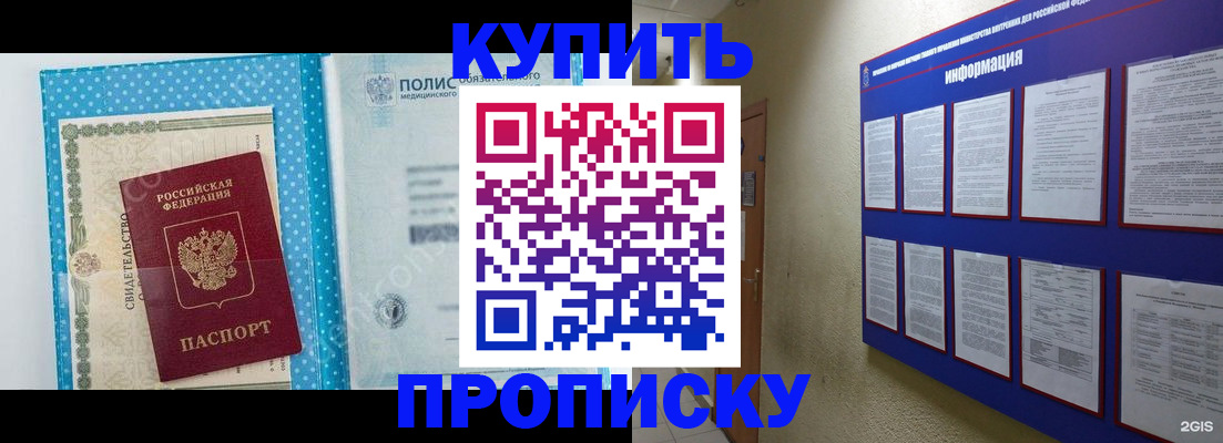 временная регистрация для всех в Алагире