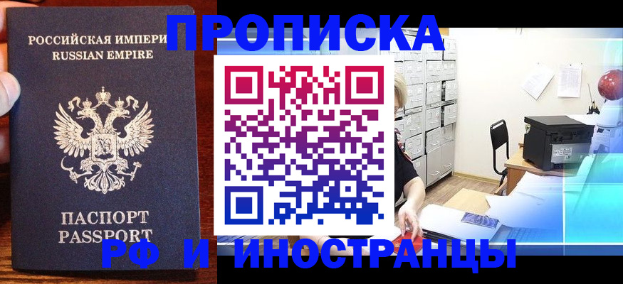 где прописаться в Алагире