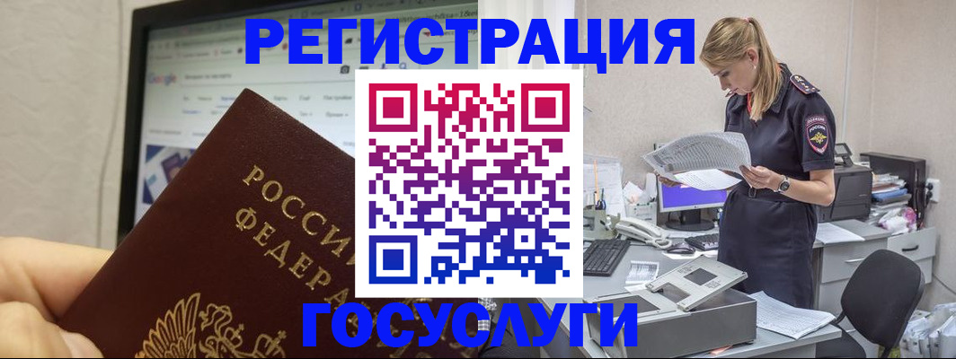 прописка паспорт в Алагире