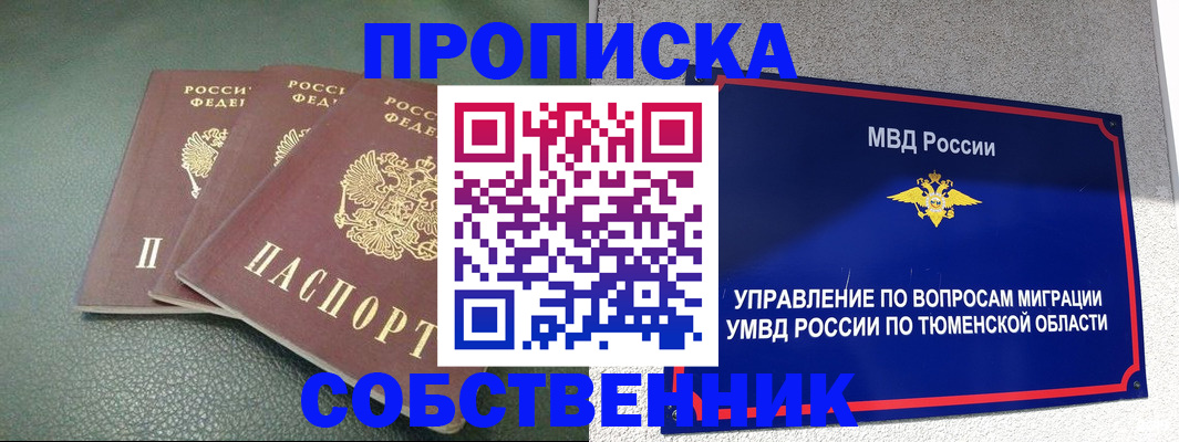 прописка законно в Алагире