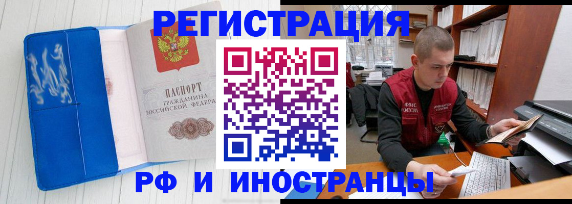 прописка для кредита в Алагире